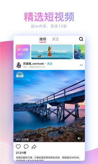 国产短视频在线,创新驱动，引领潮流的数字盛宴  第3张